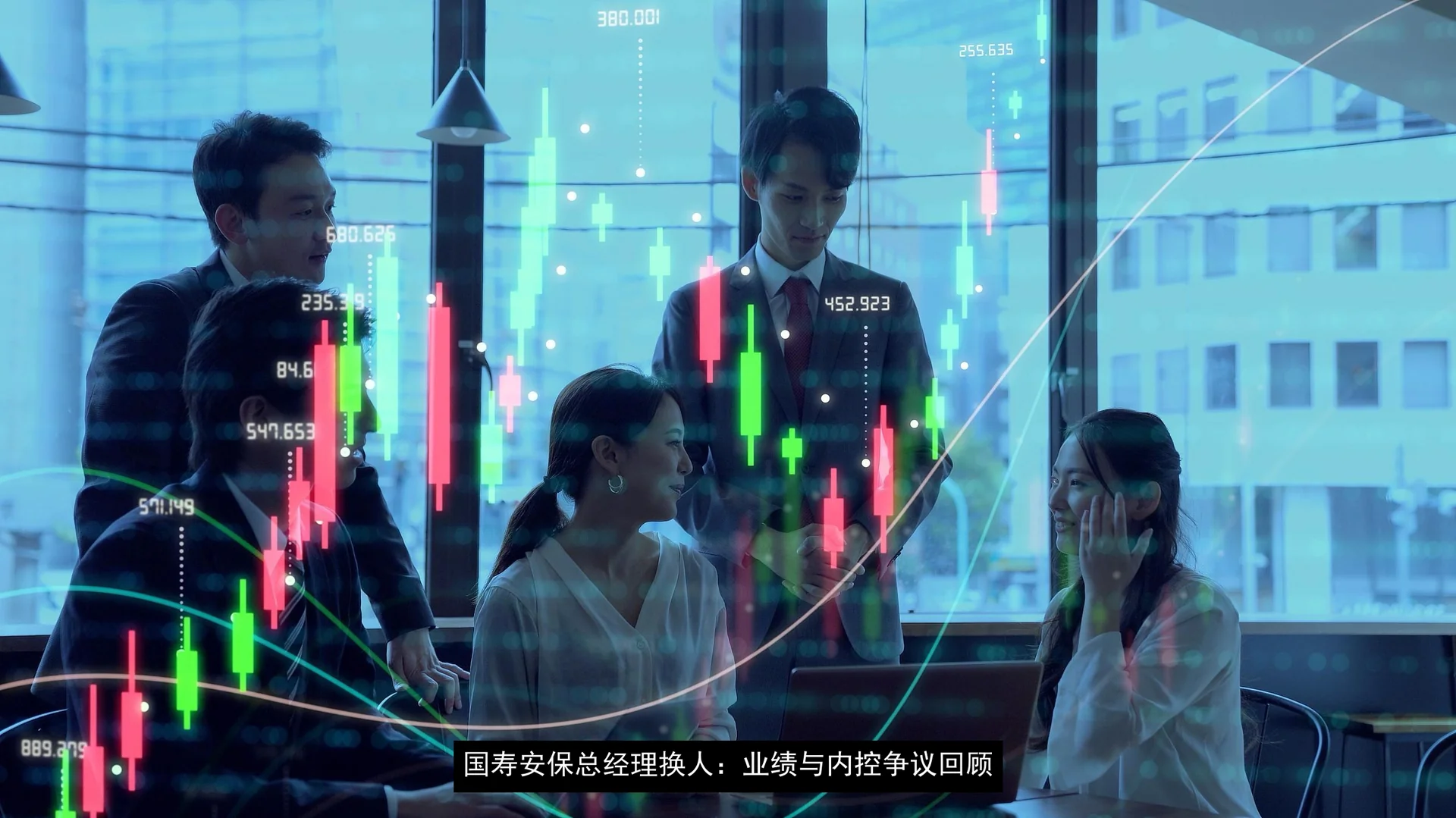 国寿安保总经理换人：业绩与内控争议回顾